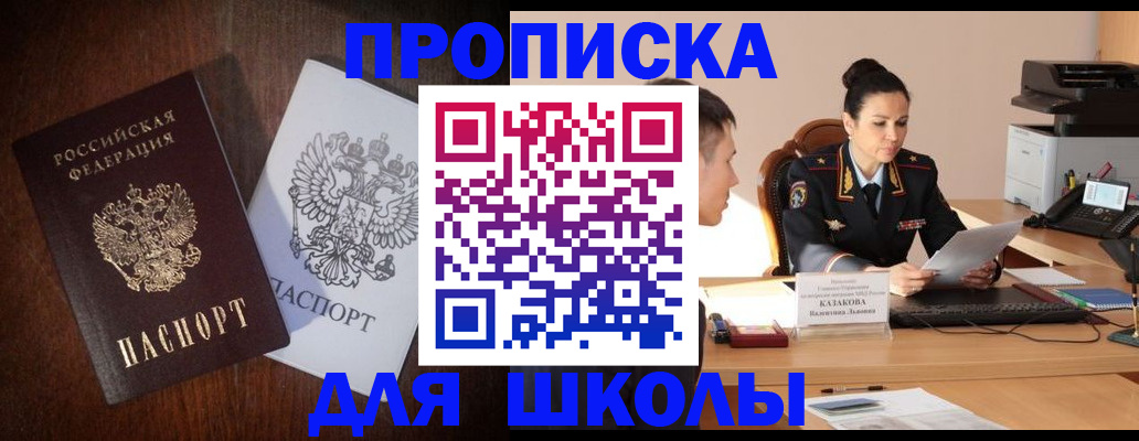 временная регистрация надежно в Обнинске