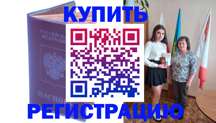 временная регистрация надежно в Обнинске