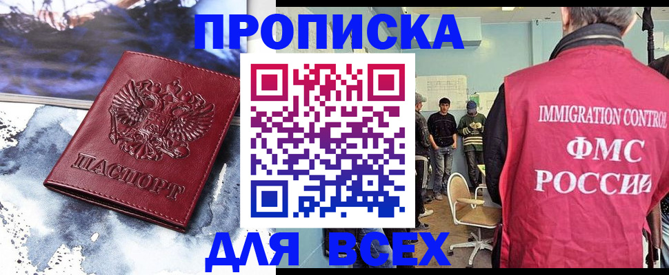 временная регистрация поиск в Обнинске